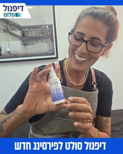 דיפנול סולט – ערכה של 100 יח’